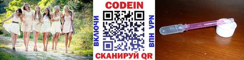 Купить закладки  Благодарный  Кодеиновый сироп Lean Purple Drank 
