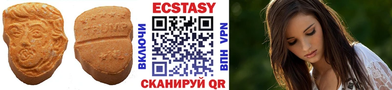 Экстази 280мг  Купить где  Благодарный 