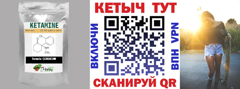 Купить закладки  Благодарный  КЕТАМИН ketamine 