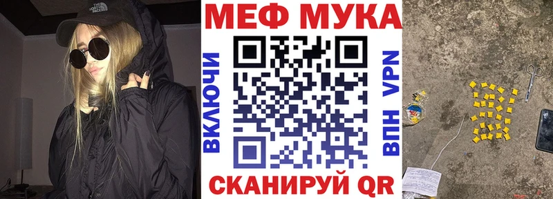 Мефедрон 4 MMC Купить закладки Благодарный