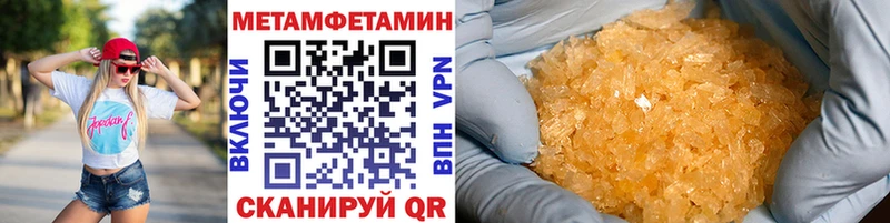 МЕТАМФЕТАМИН пудра  Купить закладки  Благодарный 